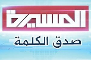 Al Masirah TV logo. Picture courtesy of FreeeTV.